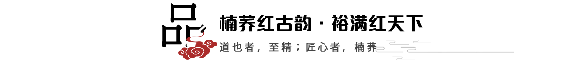 楠荞红产品中心