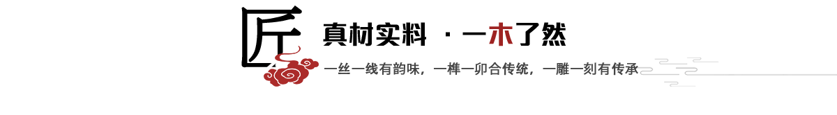 楠荞红真材实料  · 一“木”了然