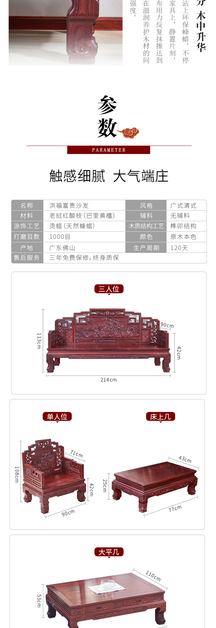 红木家具修改-2_07